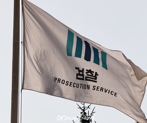 [속보] 대검찰청·서울고검 검사 인사 이동 명단 - 뉴스 썸네일 이미지