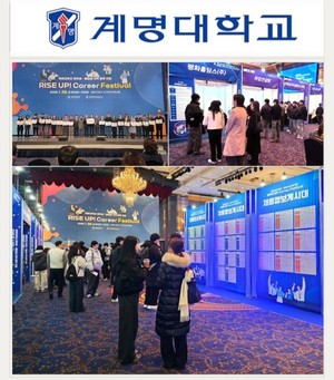 계명대학교, 5대 신산업 중심 41개 기업 참여 현장 면접·취업 컨설팅 진... - 뉴스 썸네일 이미지