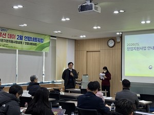 충북대 창업보육센터, 기업 경영 리스크 관리·투자유치 솔루션 데이 개... - 뉴스 썸네일 이미지
