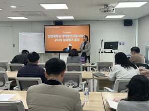 인천대 대학일자리플러스센터, 2025년 성과공유회 개최 - 뉴스 썸네일 이미지