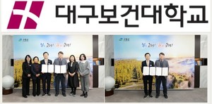 대구보건대학교, '고령군 어린이·사회복지급식관리지원센터'와 맞손..... - 뉴스 썸네일 이미지