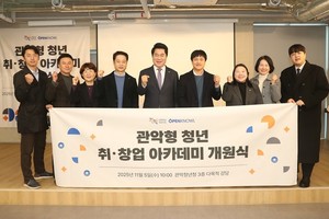 관악구, 청년 취창업 아카데미 핵심과정 'AI 미니컴퍼니C_마케터편' 본격... - 뉴스 썸네일 이미지