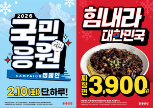 홍콩반점 짜장면 3,900원 관련 이미지