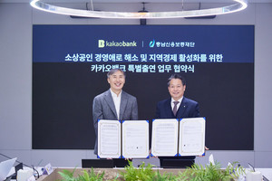 충남신용보증재단·카카오뱅크, "300억 보증 지원 맞손" - 뉴스 썸네일 이미지