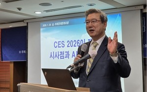 미래경제문화포럼, 주영섭 교수 초청 CES 2026 특강 실시 - 뉴스 썸네일 이미지