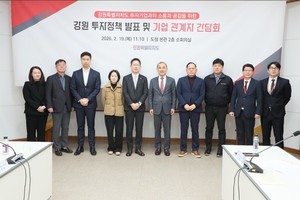 강원도, 민선 8기 기업투자 성과... '56개 기업 유치·1조 8,644억 원 달성... - 뉴스 썸네일 이미지