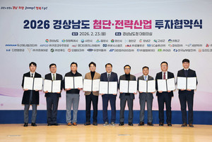 창원시, 첨단·전략산업 8개 기업과 4,000억 규모 투자협약 체결 - 뉴스 썸네일 이미지