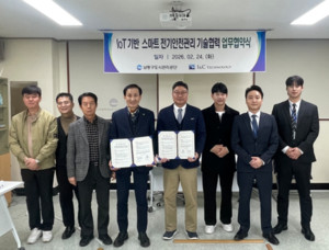 남동구 도시관리공단, 스마트 전기안전관리 MOU - 뉴스 썸네일 이미지