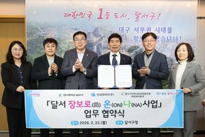 이태훈 달서구청장, "중장년 1인 장애인 세대 등 대상 온라인 장보기 지... - 뉴스 썸네일 이미지