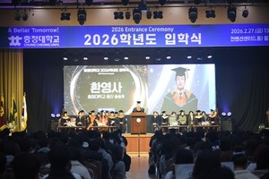 충청대학교, 새 학기 힘찬 출발...28개 학과 1400여 명 입학 - 뉴스 썸네일 이미지