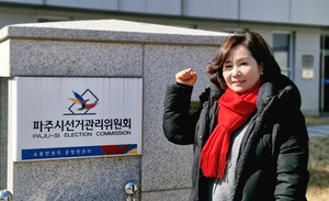 박미주 김포대 특임교수, 파주 가선거구 시의원 출마 선언 - 뉴스 썸네일 이미지