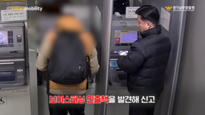 경기남부청, 카카오모빌리티와 생활밀착형 공익캠페인 추진 - 뉴스 썸네일 이미지