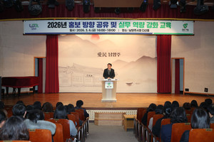 남양주시, '홍보 역량 강화'에 집중.. '모든 정책에 홍보의 가치'를 담다 - 뉴스 썸네일 이미지