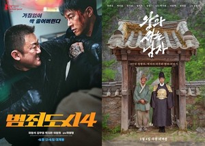 SLL, '범죄도시4' 이어 '왕과 사는 남자'까지 2년 만에 또 '천만 신화' 썼... - 뉴스 썸네일 이미지