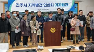 진주성지역발전연합회 "구도심 상권 활성화 위해 주차문제 해결해야" - 뉴스 썸네일 이미지