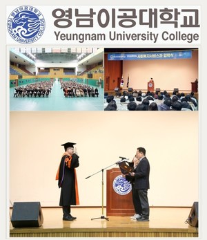 영남이공대학교, 성인학습자 맞춤형 교육으로 전문 사회복지 인재 양성... - 뉴스 썸네일 이미지