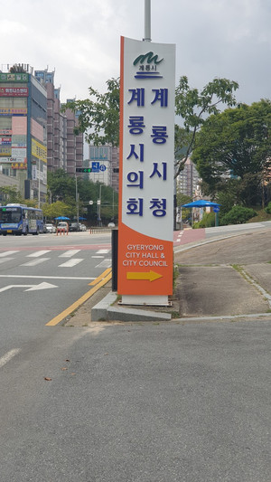 계룡시, 여성중심, 웰리스계룡 ... 여성농업인 대상 "맞춤형 건강검진" - 뉴스 썸네일 이미지