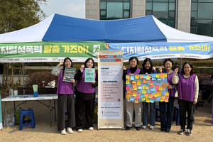울산 동구 가정성폭력 통합상담소, 디지털성범죄 예방ㆍ인식 개선 캠페... - 뉴스 썸네일 이미지