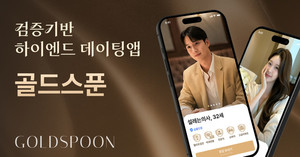 트리플콤마 '골드스푼', ISMS-P 인증 취득...민감 정보 보호 기반 플랫폼... - 뉴스 썸네일 이미지