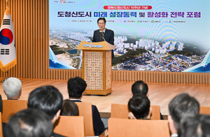 경북도청 신도시 조성 10주년, '2036 재도약 전략'으로 미래 100년 설계 - 뉴스 썸네일 이미지