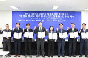 용인시산업진흥원, 경기환경에너지진흥원 등 10개 기관과 기후테크 산업... - 뉴스 썸네일 이미지