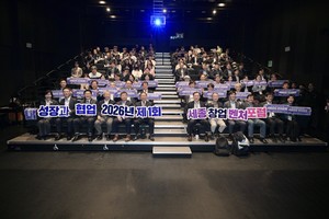 세종시, 지역 중심 창업벤처 생태계 조성... '제1회 세종창업벤처포럼'... - 뉴스 썸네일 이미지
