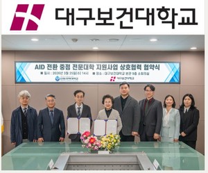 [포토] 대구보건대학교, 안동과학대학교와 맞손..."AI 전문기술인재 키... - 뉴스 썸네일 이미지