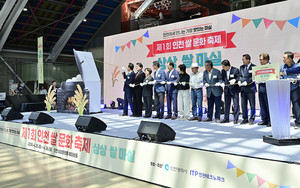 [국제포토] 흥겨운 인천쌀문화 축제 - 뉴스 썸네일 이미지