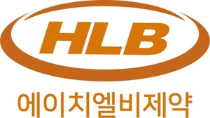 HLB제약, 1200억 규모 유상증자 결정...애프터마켓 14%↓ - 뉴스 썸네일 이미지