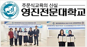 영진전문대 응급구조과, "응급구조사 실전 대응 역량 강화...국민의 생명... - 뉴스 썸네일 이미지