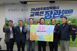 장관호 후보, AI 교육 자문단 위촉…전남·광주 미래교육 논의