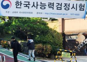 78회 <b>한국사</b><b>시험</b>일정·시간표 "가답안 발표시간은"