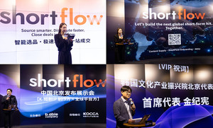 K-숏폼 IP 유통 플랫폼 '숏플로우(ShortFlow)', 中 베이징 론칭 쇼케이스... - 뉴스 썸네일 이미지