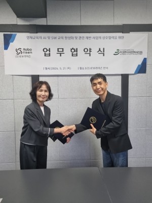 부산영재교육진흥원, 로보라이즌과 MOU 체결 - 뉴스 썸네일 이미지