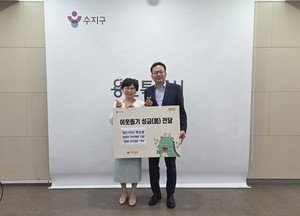 용인시, 시민 이웃돕기 활발...홀몸어르신에 성금 전달 - 뉴스 썸네일 이미지