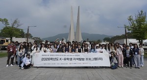 국립한국교통대, 외국인 유학생 61명과 지역탐방 프로그램 운영 - 뉴스 썸네일 이미지