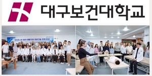 대구보건대학교, 카자흐스탄서 재활의학 국제 마스터 클래스 운영 - 뉴스 썸네일 이미지
