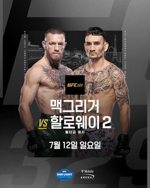 맥그리거VS할러웨이 13년 만에 <b>UFC</b> 맞대결...<b>경기일정</b> 언제?