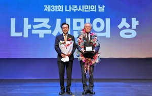 나주시, 2026년 시민의 상 후보자 7월 31일까지 추천 접수 - 뉴스 썸네일 이미지
