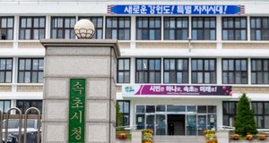 속초시, 하계 대학생 행정체험 106명 모집...6월 8~12일 접수 - 뉴스 썸네일 이미지