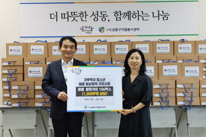 성동구 청소년 106명에 여름 키트 전달...기능성 의류·샴푸바 포함 - 뉴스 썸네일 이미지