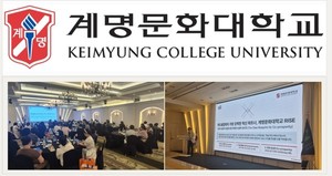 계명문화대학교, 80여 기업과 RISE사업 성과 공유회 개최 - 뉴스 썸네일 이미지