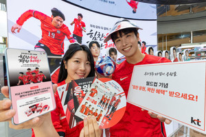 '2026 북중미 <b>월드컵 일정</b>' 거리 응원전 어디서? 행사도 풍성