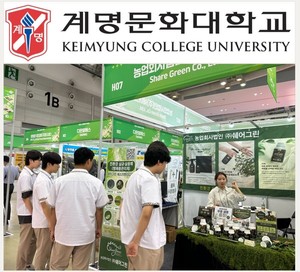 계명문화대학교, 고교생 대상 '커리어 멘토링' 프로그램 운영 - 뉴스 썸네일 이미지
