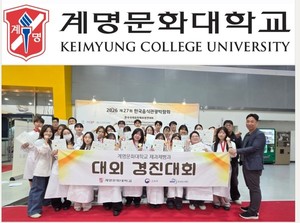 계명문화대 제과제빵과, 국내외 요리경연대회서 대상 영예...참가 학생... - 뉴스 썸네일 이미지