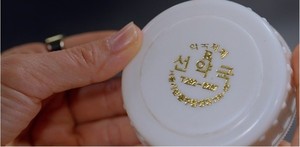 '꼬꼬무' <b>선약국 화상연고</b> 비밀, 약사 근황은?