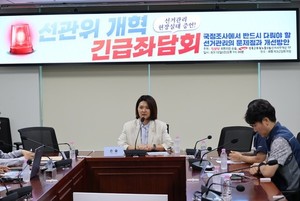 진보당 <b>손솔</b> <b>의원</b>, 선거관리 개혁 방안 <b>국회</b>서 발표