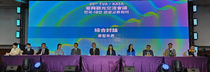 제39회 KATA·TVA 한국-대만 관광교류회의 "테마여행으로 400만 시대 연다... - 뉴스 썸네일 이미지