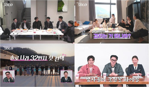 '<b>나는 솔로</b>' <b>32기</b> 돌싱특집 나이·<b>직업</b> 공개 후 대반전?