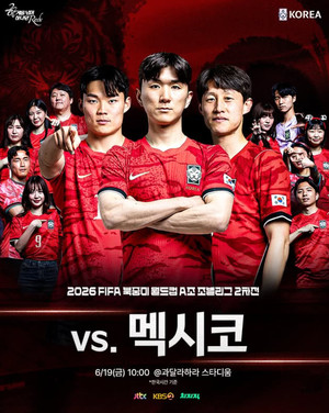멕시코·한국<b>축구</b> 국가대표 일정·<b>중계</b>시간 "32강 대진표" 경우의수